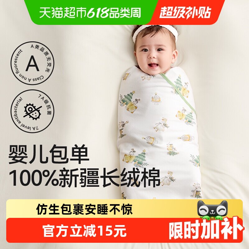 十月结晶婴儿包单初生新生婴儿包被纯棉春夏薄款宝宝包被产房用品