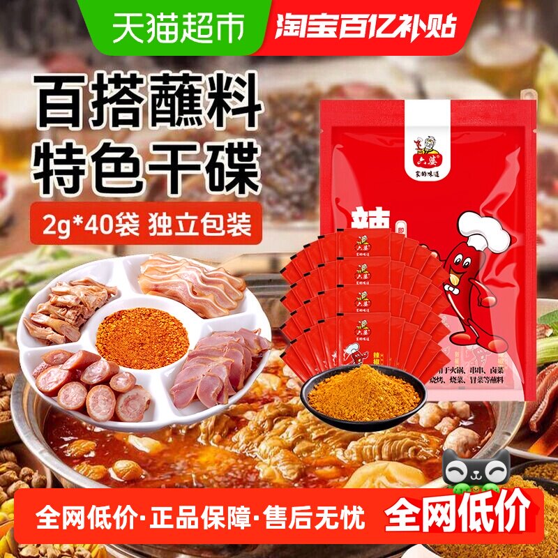 六婆四川味辣椒面百搭麻辣鲜香