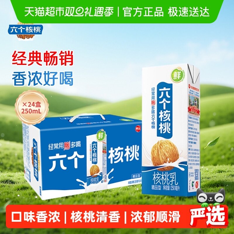 六个核桃精品型核桃乳饮料