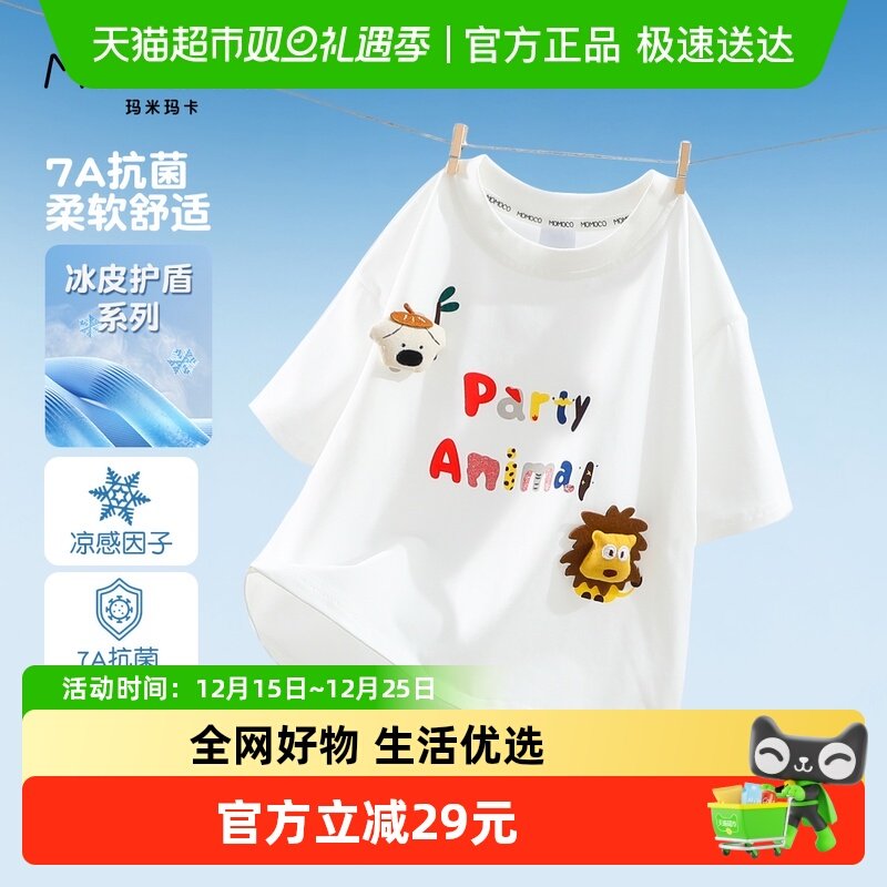 男童公仔短袖T恤可爱冰感薄款