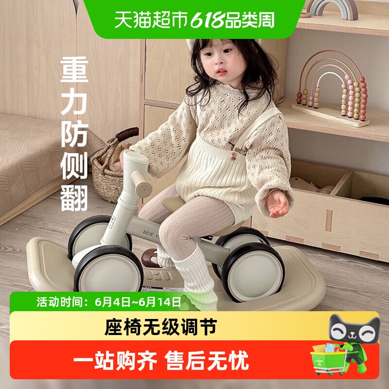 贝易启蒙家儿童平衡车1一3岁婴儿滑行车摇马四轮学步车宝宝周岁礼