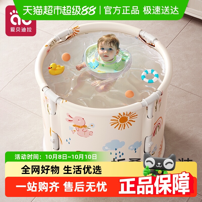 爱贝迪拉新生可折叠泡澡浴桶