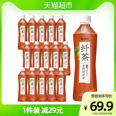 元气森林出品纤茶无糖饮料青柑陈皮茶500mL×15瓶整箱草本植物茶