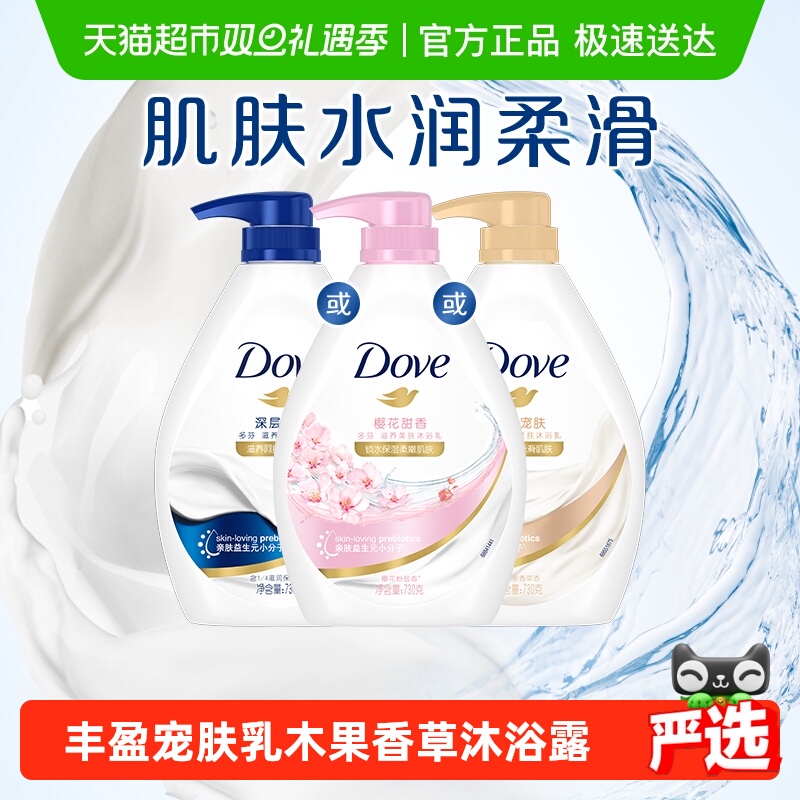 多芬美肤丰盈宠肤沐浴露