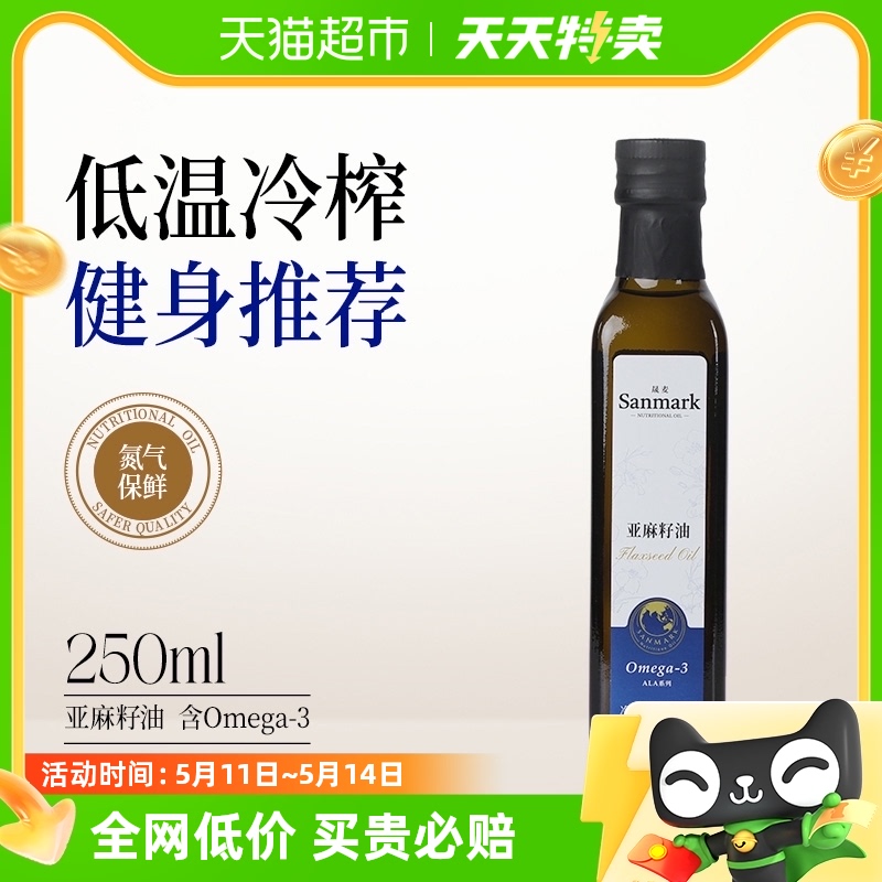 晟麦亚麻籽油250ml原生初榨儿童食用油冷榨一级凉拌 粮油调味/速食/干货/烘焙 亚麻籽油 原图主图