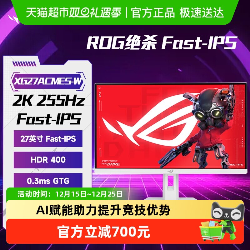 华硕27英寸显示器