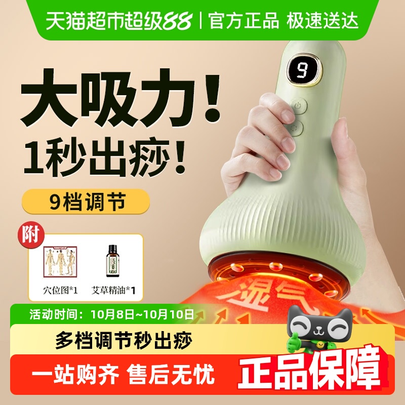 电动刮痧器保健负压仪套装全身通用拔罐经络疏通按摩祛湿气神器