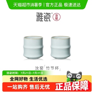 礼盒装 雅瓷汝窑节节高升主人杯竹节杯茶杯陶瓷套装 主人杯