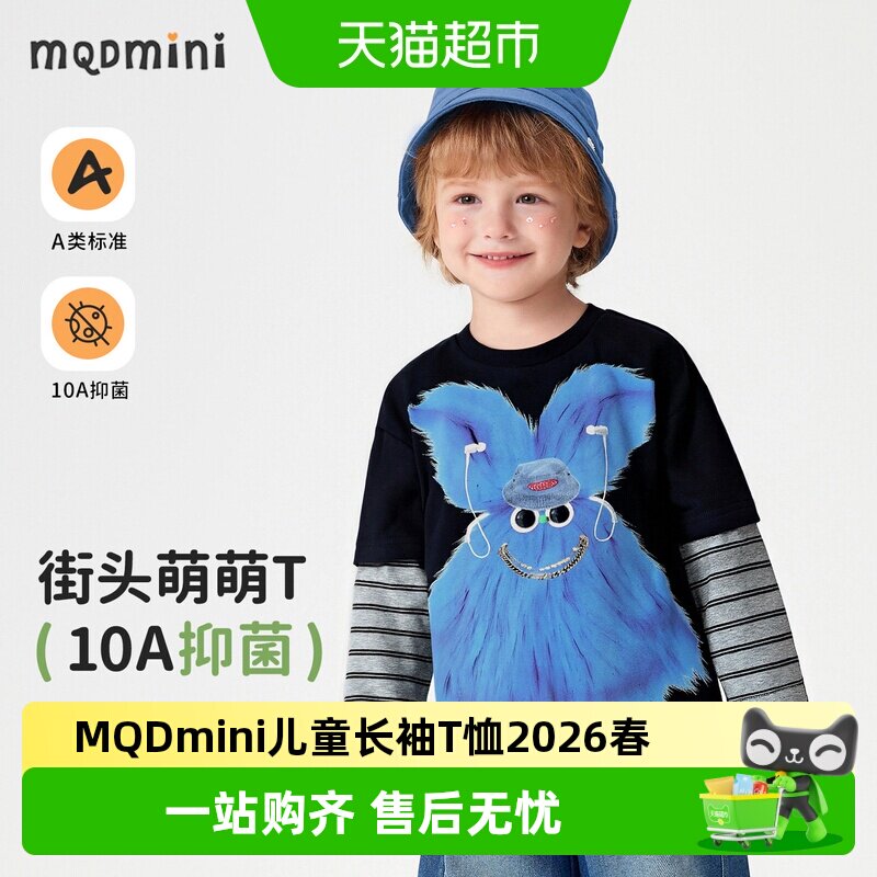 MQDMINI春季新款男童儿童T恤图片