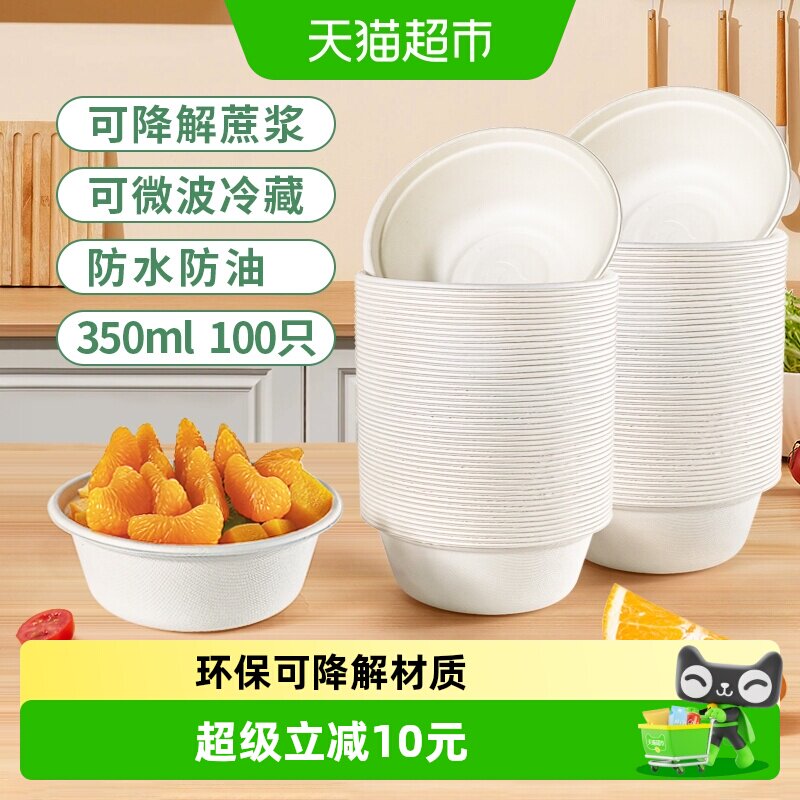 美宝琳可降解加厚微波一次性碗图片