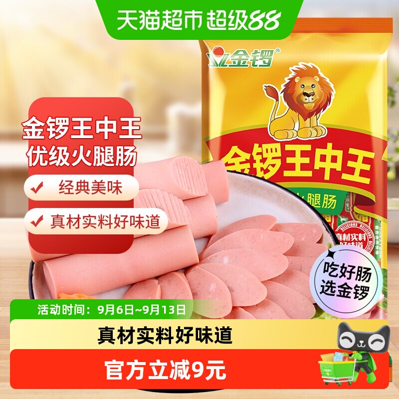 金锣王中王火腿肠60g×10支×1组图片