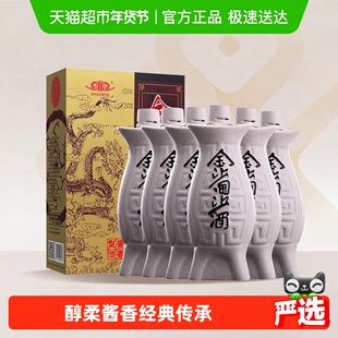 金沙回沙酒鱼儿酒53度500ml*6整箱礼盒装金沙酱香型白酒国产白酒