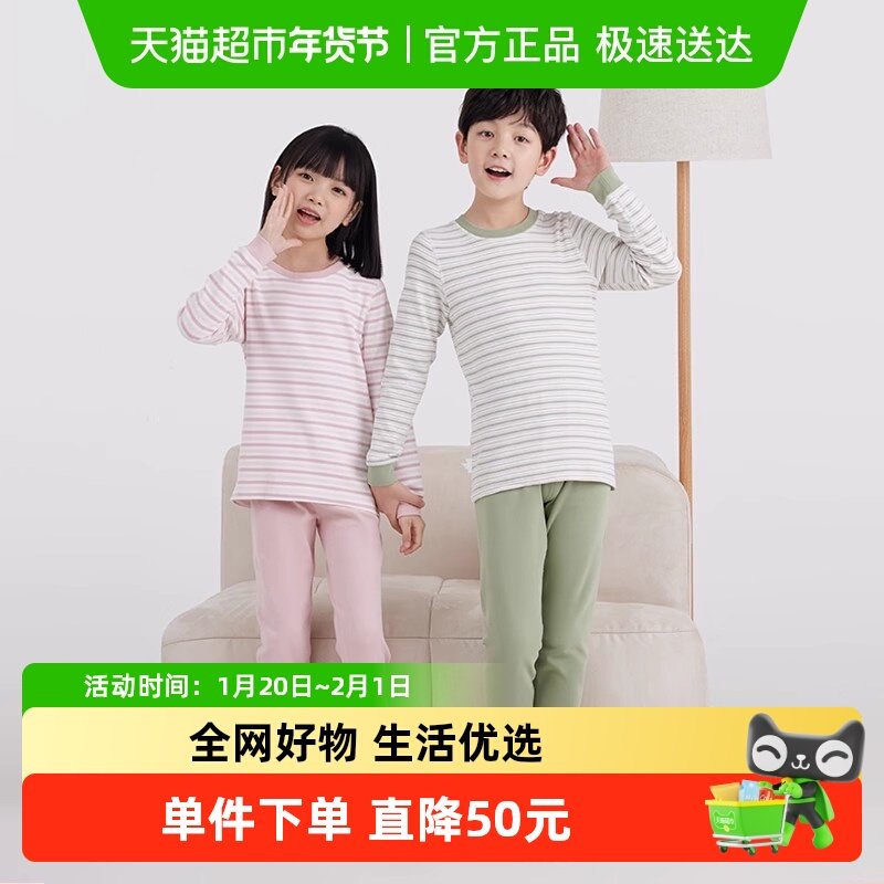 euv 儿童秋衣秋裤套装男女童纯棉保暖内衣中大童小孩条纹打底睡衣,童装/婴儿装/亲子装,内衣套装,淘宝优惠券,粉丝福利购,淘宝优惠卷