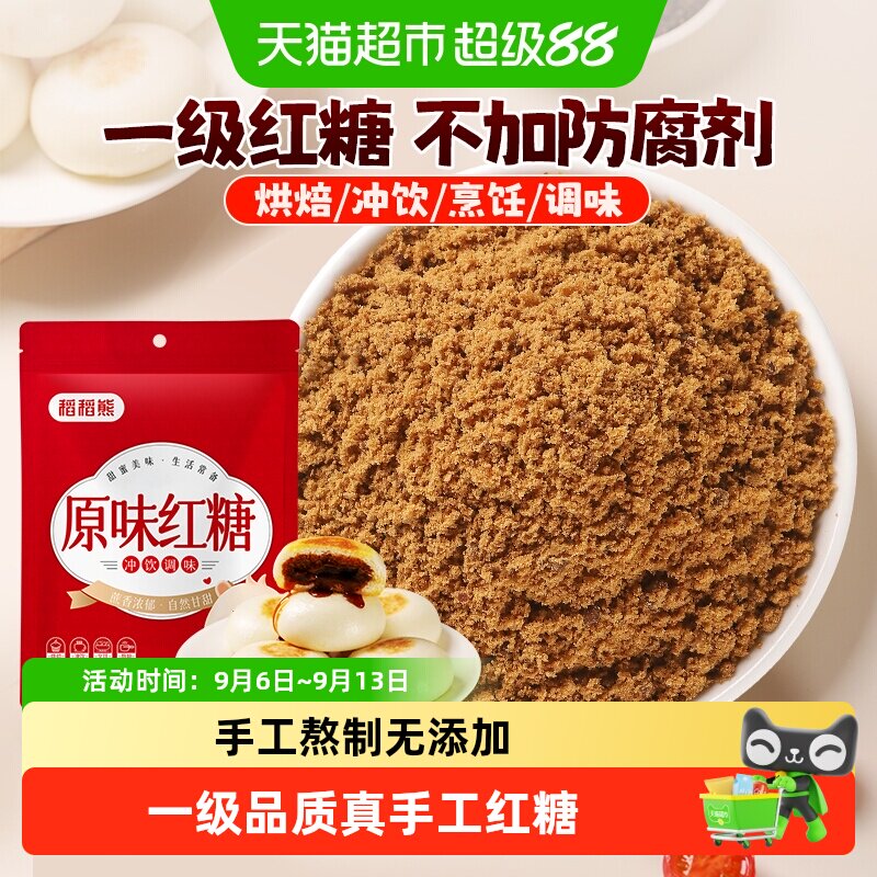 稻稻熊一级老红糖手工熬制图片