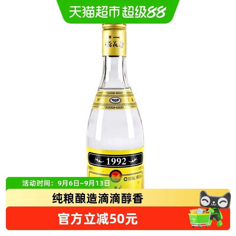 稻花香52度1992光瓶6瓶浓香型白酒纯粮自饮口粮酒节日送礼非整箱