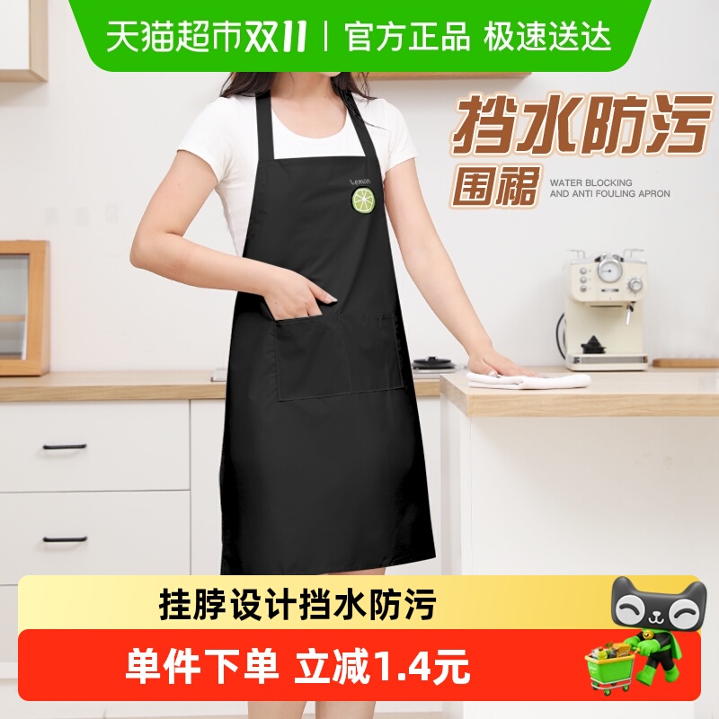 达福芮防水厨房家用做饭炒菜围裙