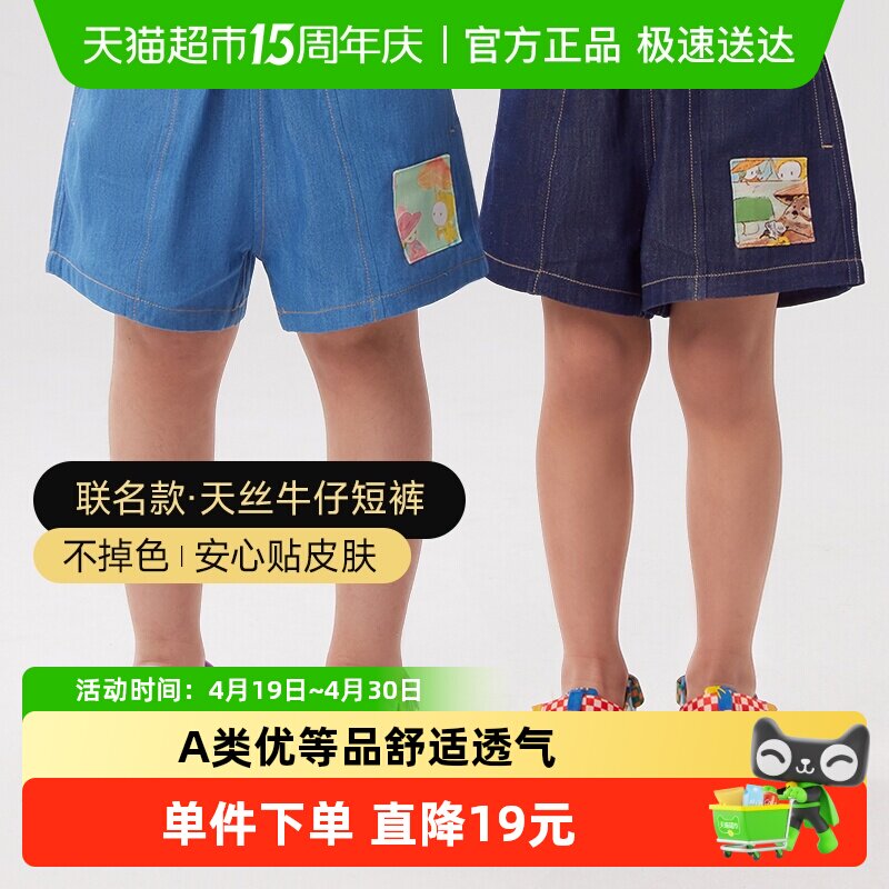 Q21儿童莱赛尔牛仔短裤男女童阿嘟白泽宝宝夏季外穿薄款五分裤子