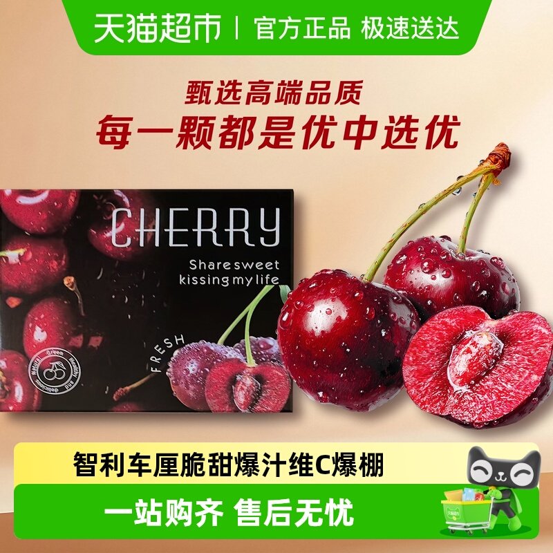 果园密码智利进口樱桃车厘子预售