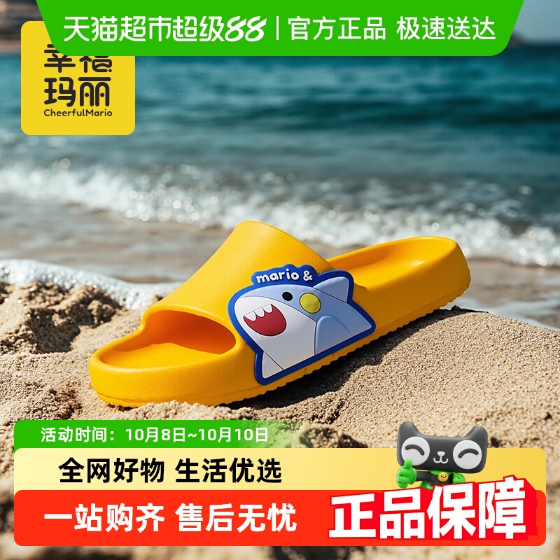 幸福玛丽夏季室内防滑软底拖鞋