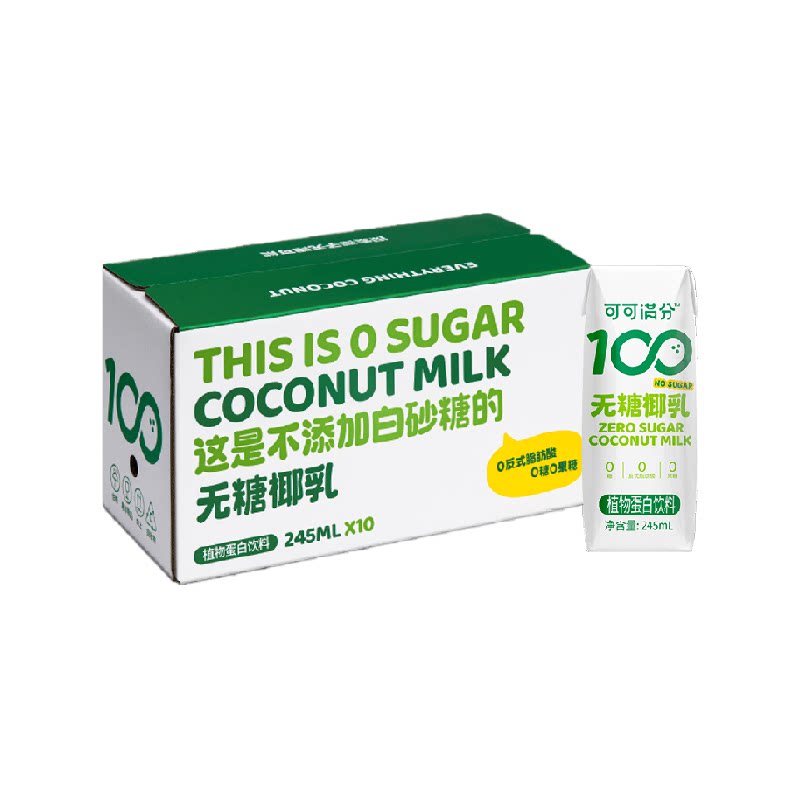 可可满分无糖零糖椰乳245ml*10瓶新鲜椰子汁椰奶植物蛋白饮料椰浆