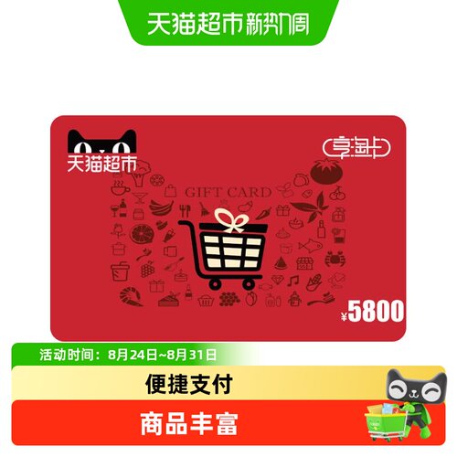 便捷支付 | 商品丰富 | 安全省心