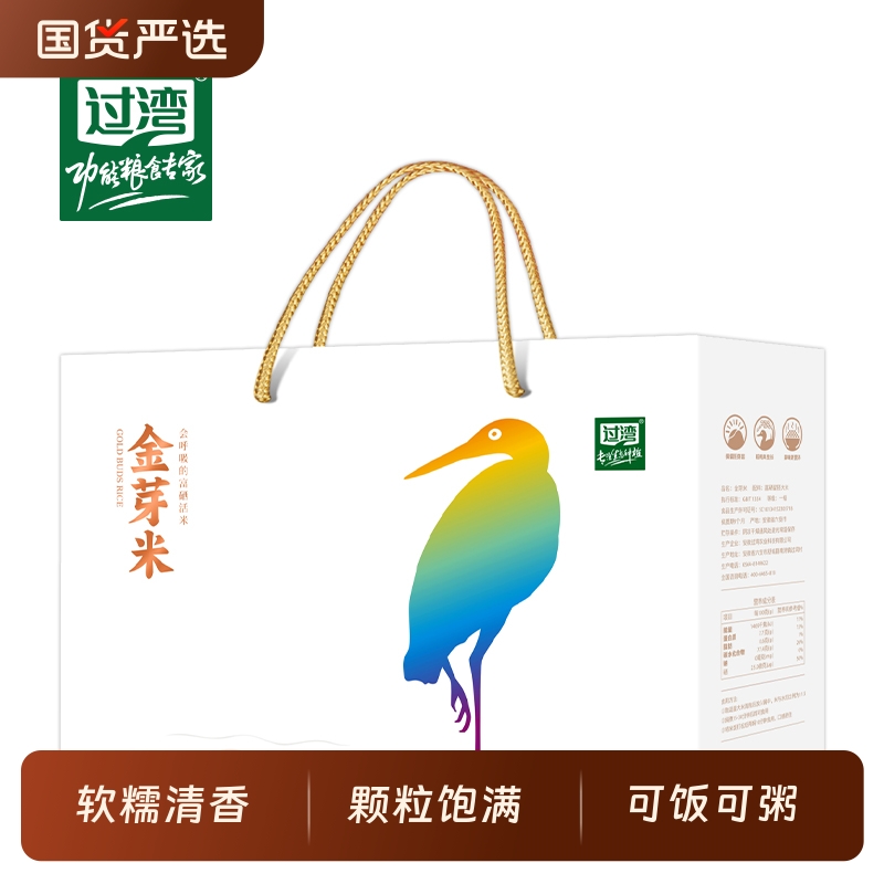 过湾【金芽米3kg】大米胚芽米粮油米面长粒米新米米饭杂粮米粥米
