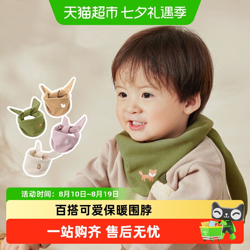 尼多熊宝宝围巾三角巾围脖