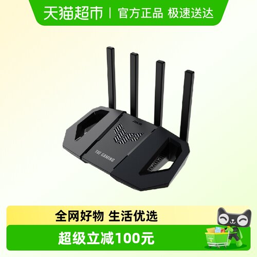 华硕WiFi7路由器