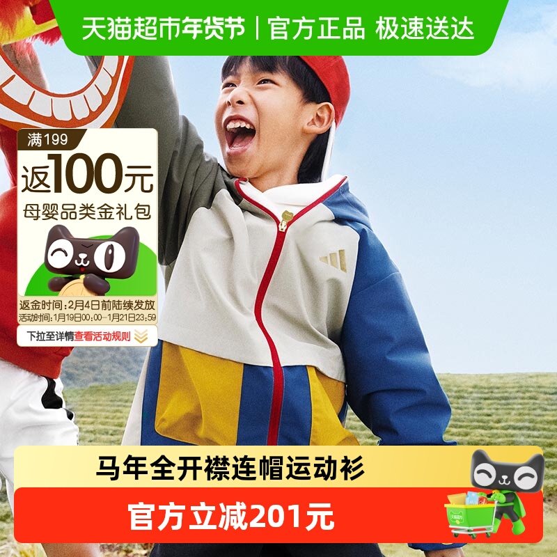 阿迪达斯童装男大童26新年款梭织外套加绒拒水儿童运动夹克KV6982,童装/婴儿装/亲子装,普通外套,淘宝优惠券,粉丝福利购,淘宝优惠卷
