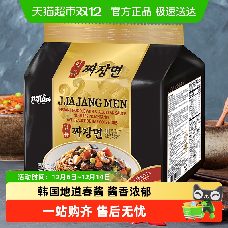 PALDO韩国进口御膳炸酱面