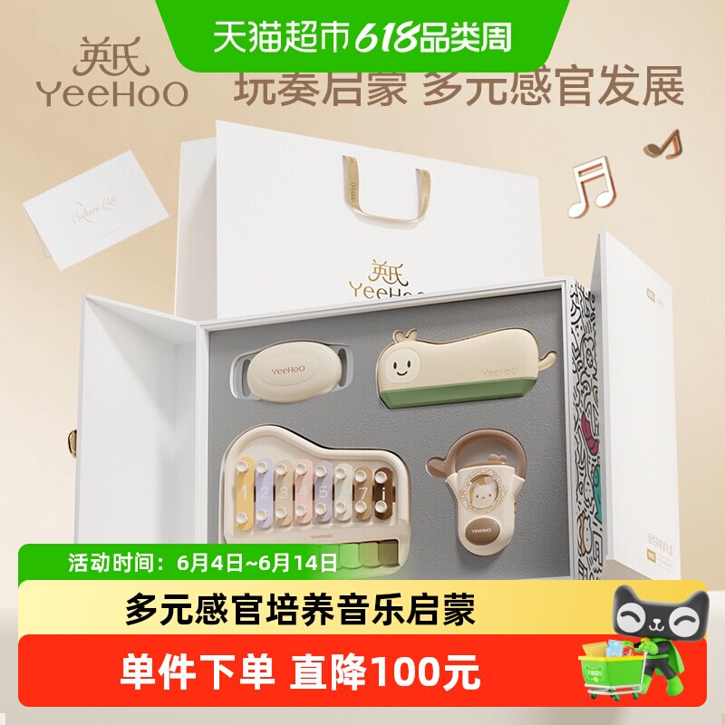英氏儿童八音手敲琴口琴礼盒乐器音乐早教启蒙益智玩具周岁礼物