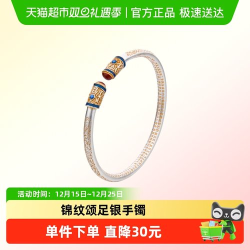 顺钦银楼足银新中式描金款手镯