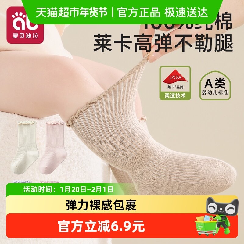 婴儿袜子宝宝春秋款纯棉0到3新生婴幼儿秋季不勒腿小月龄无骨a类,童装/婴儿装/亲子装,儿童袜子(0-16岁),淘宝优惠券,粉丝福利购,淘宝优惠卷