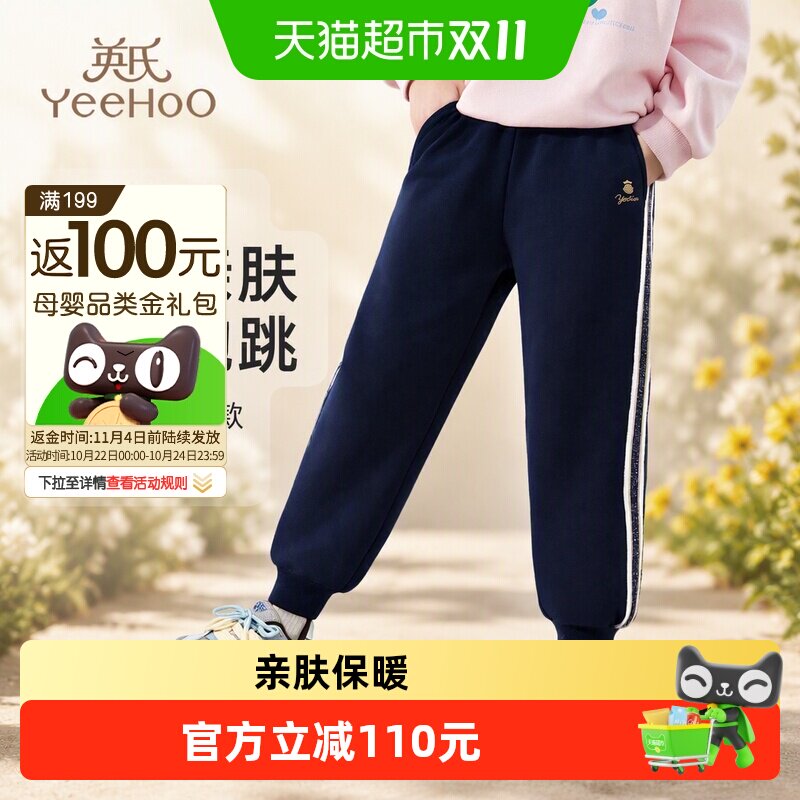 YEEHOO英氏女童2026春装卫裤