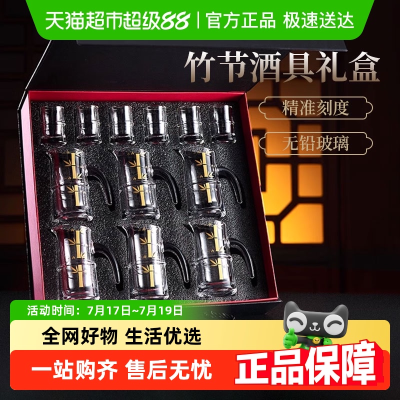 包邮中式小酒杯家用白酒酒分酒器