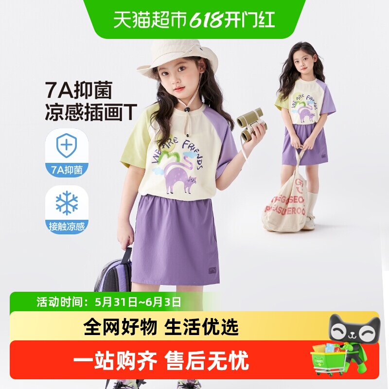 左西童装女童T恤短袖夏季儿童夏装套装2026新款女孩大童半袖短裙