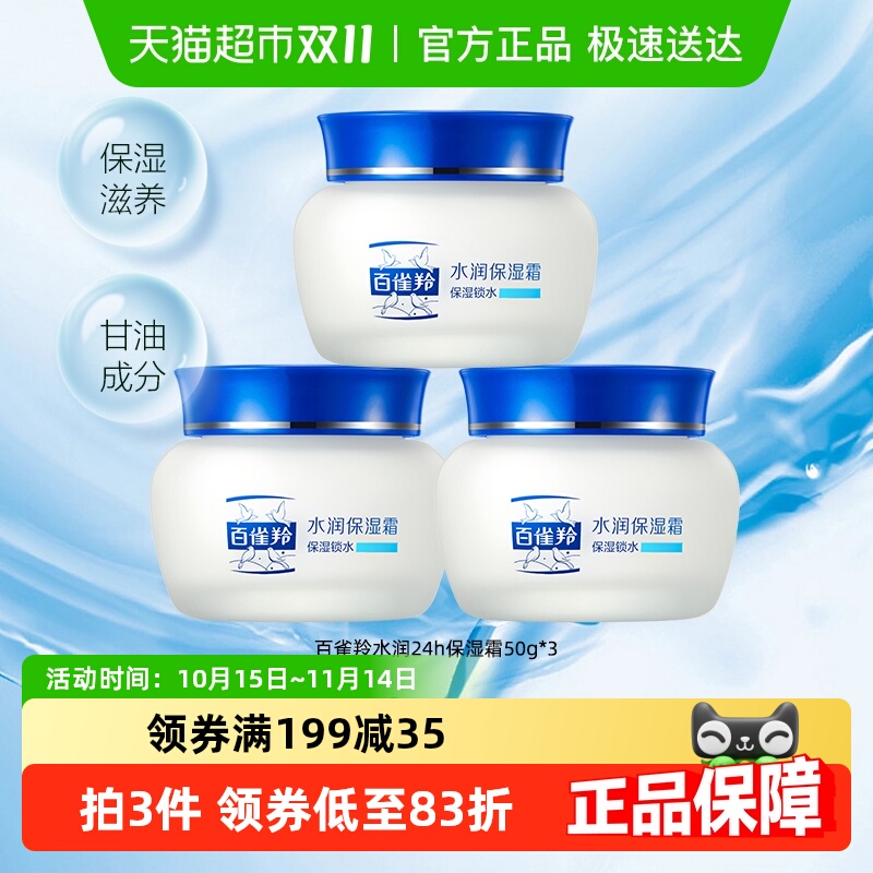 ȸ籣ʪ˪24Сʱˮʪˮ󼡷Ůˬʪ˪50g*3