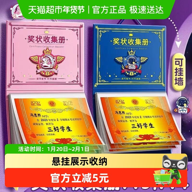 小学生奖状收纳册可挂墙展示男孩女孩荣誉证书a4儿童作品收纳神器,玩具/童车/益智/积木/模型,文件袋,淘宝优惠券,粉丝福利购,淘宝优惠卷