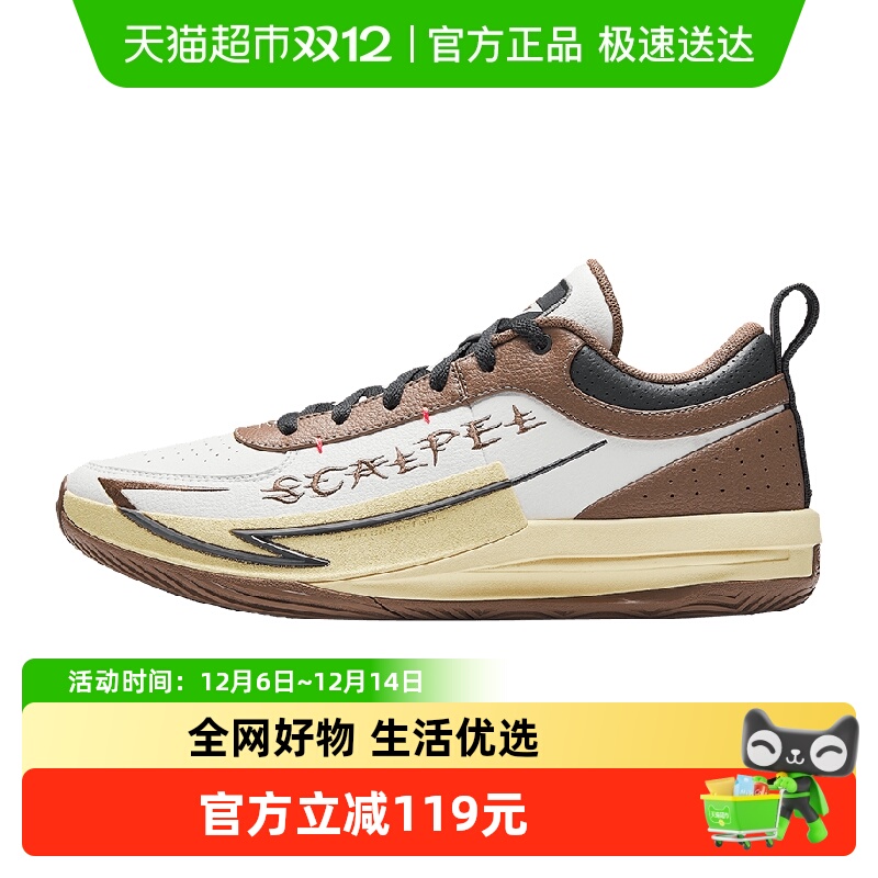 安踏男锋芒1STYLE篮球鞋