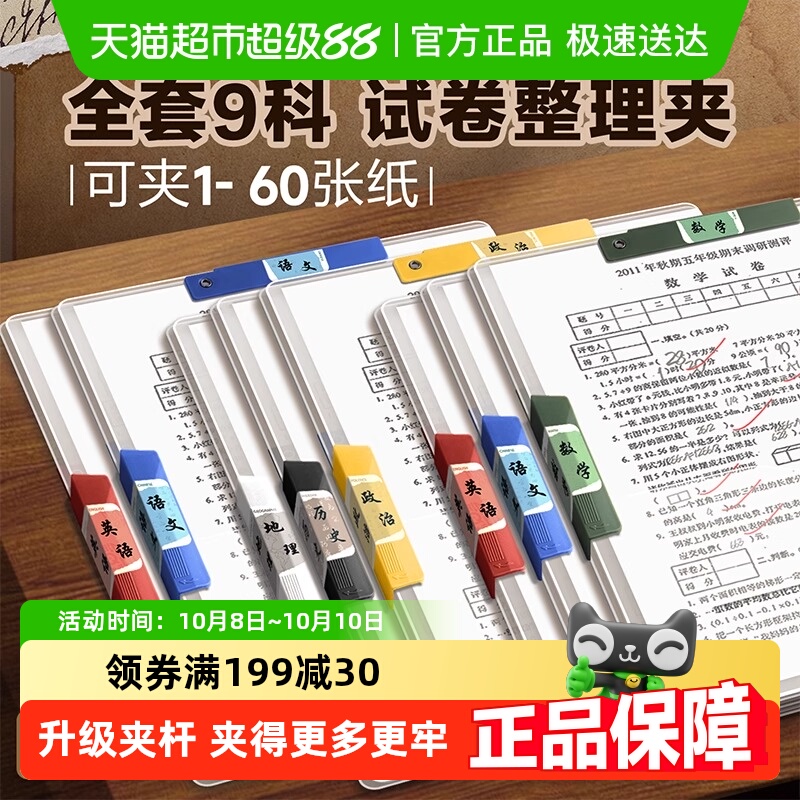 学生用A3双拉杆试卷夹旋转抽杆夹