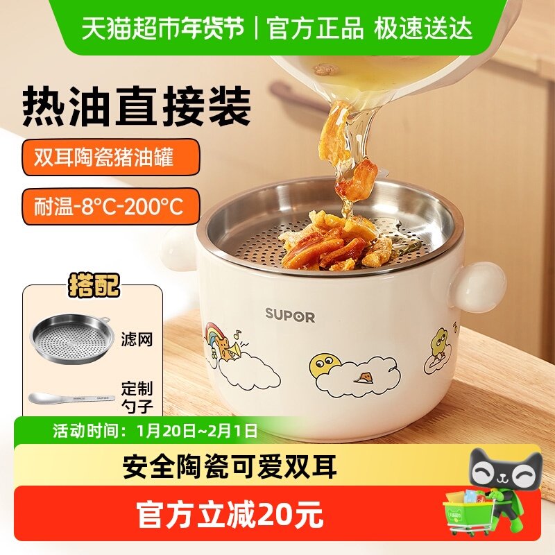 苏泊尔陶瓷猪油罐家用304不锈钢油壶密封调料罐大容量食品级油罐,厨房/烹饪用具,油壶,淘宝优惠券,粉丝福利购,淘宝优惠卷