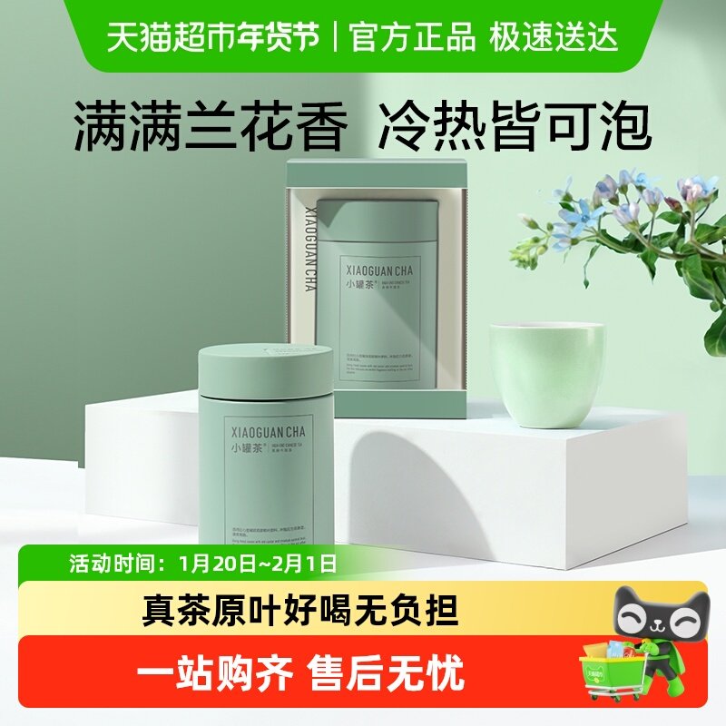 小罐茶彩罐多泡铁观音茶清香型乌龙茶茶叶伴手礼自己喝冷泡茶,茶,铁观音,淘宝优惠券,粉丝福利购,淘宝优惠卷