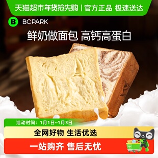 碧翠园厚切牛乳吐司黄油面包手撕早餐整箱营养懒人代餐速食品包邮