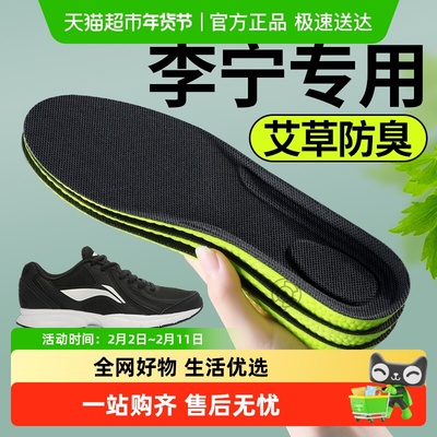 足印部落运动鞋垫高弹减震男款夏