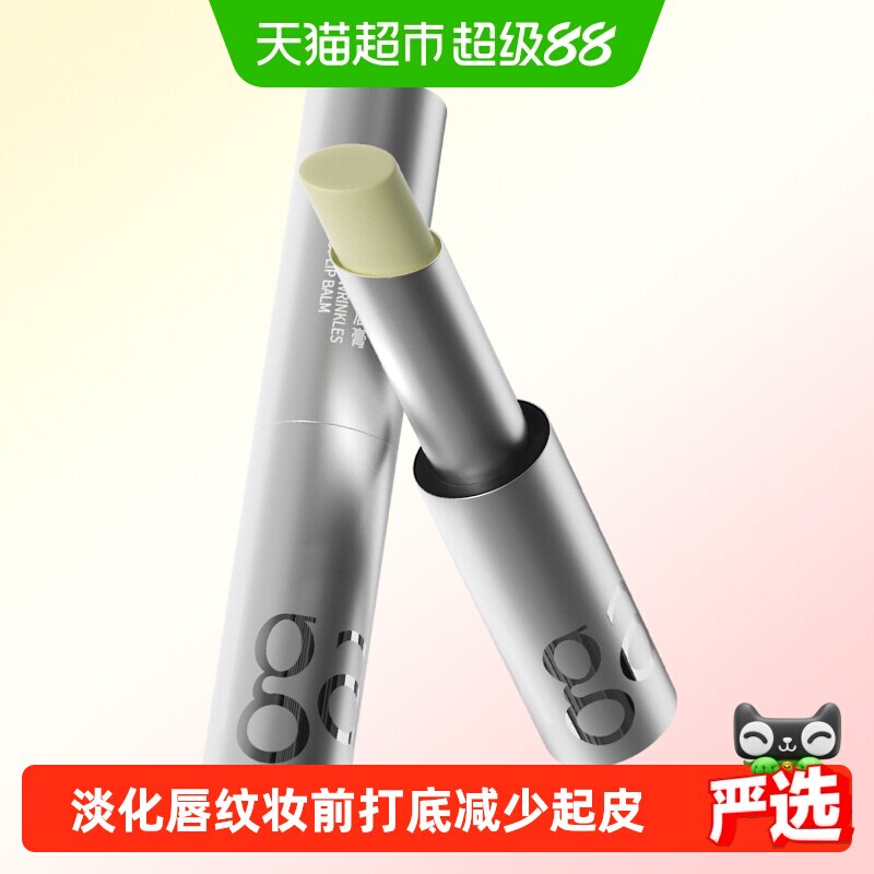 敷尔佳水润丰盈淡化唇纹唇膏