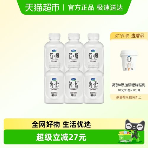 君乐宝简醇0蔗糖发酵乳