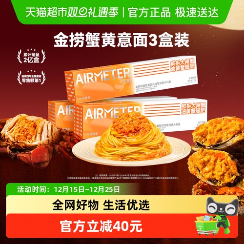 空刻风味蟹黄意大利面