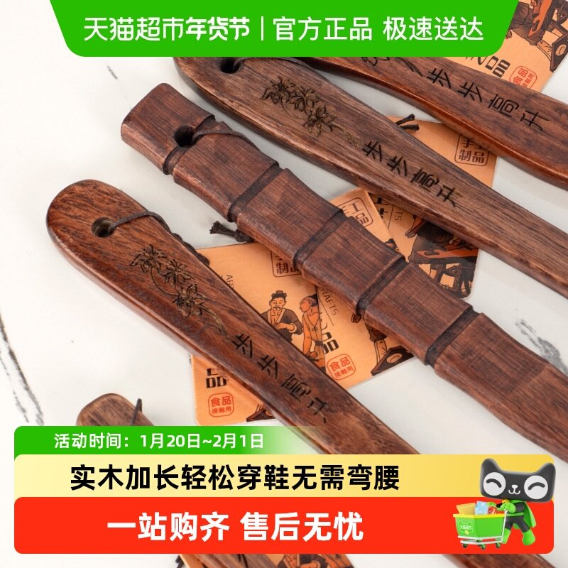 实木加长耐用鞋拔加长老人孕妇免弯腰穿鞋神器长柄穿鞋辅助工具,家居饰品,创意礼品,淘宝优惠券,粉丝福利购,淘宝优惠卷