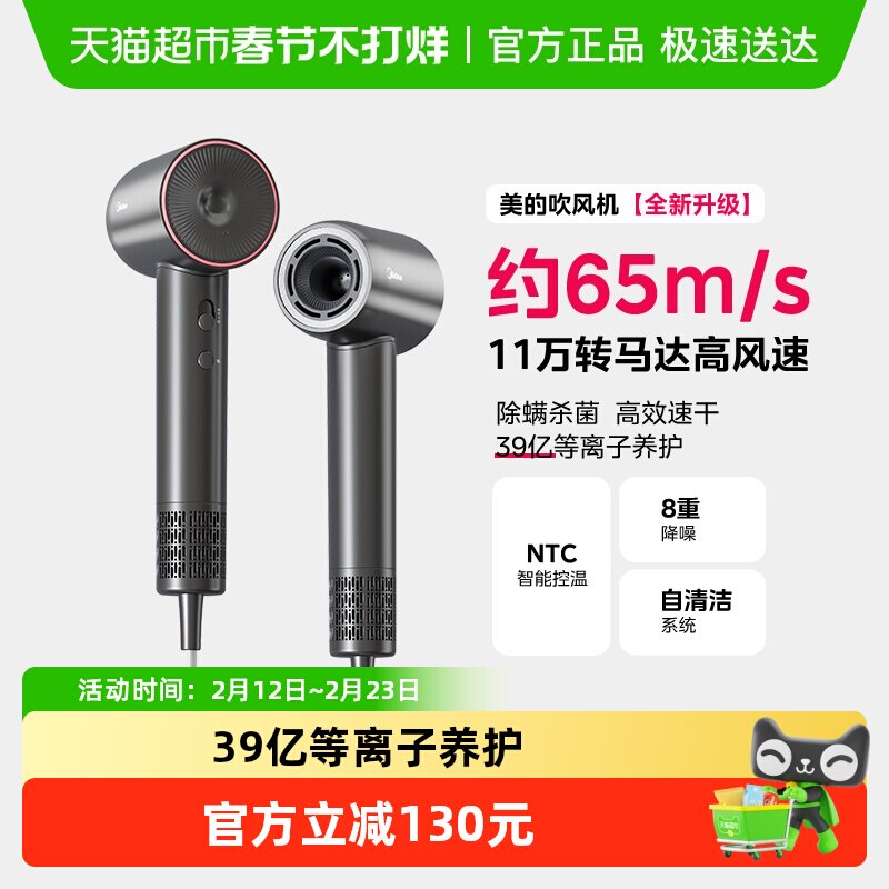 美的高速吹风机负离子家用大风力速干电吹风护发大功率风筒FG208
