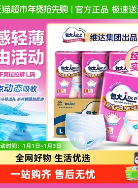 Dr．P/包大人超值干爽内裤型成人纸尿裤M/L/XL码拉拉裤